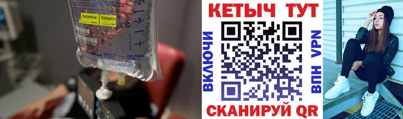 Кетамин VHQ  Сокол 